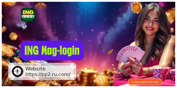 PP2-Mag-login